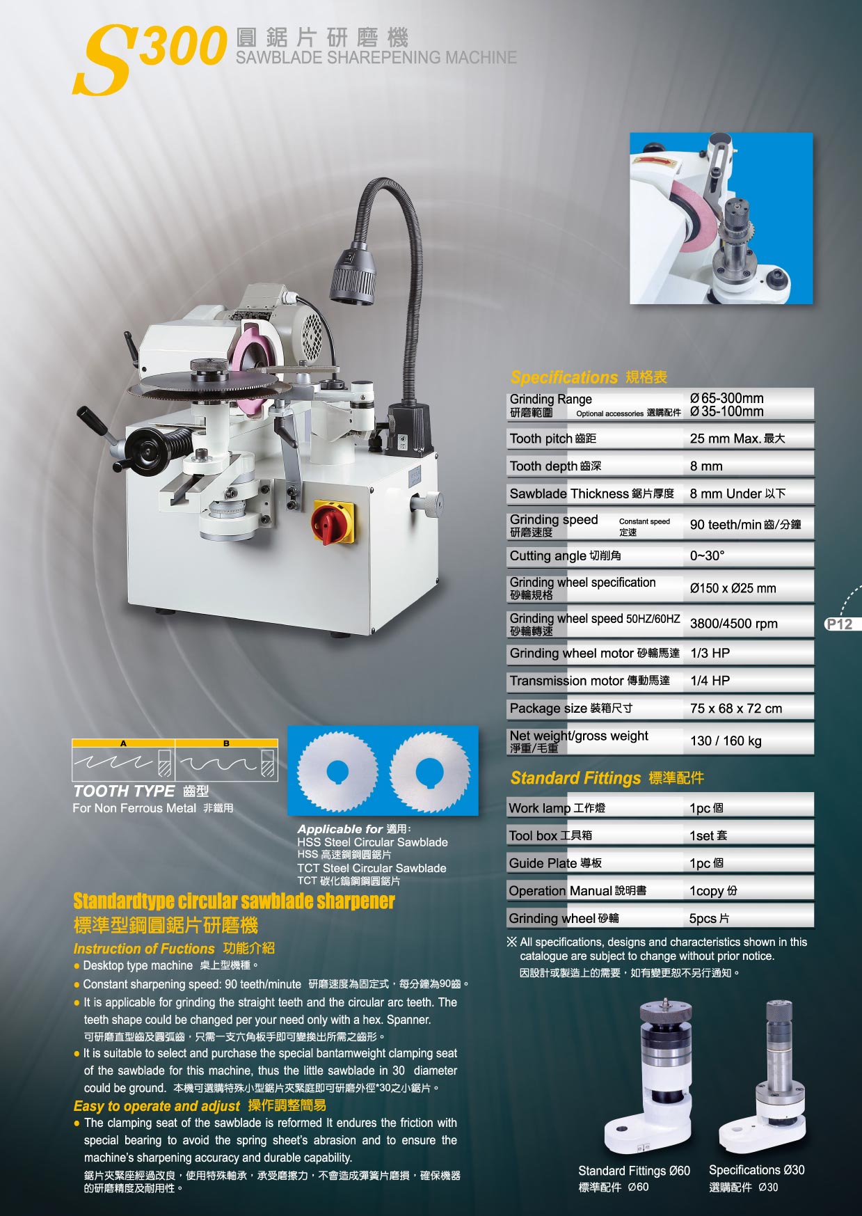 S-300 Saw Blade Sharpening Machine