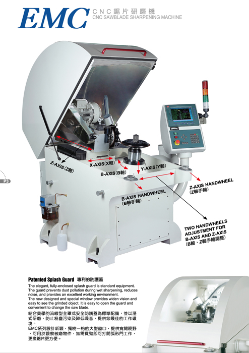 CNC 鋸片研磨機